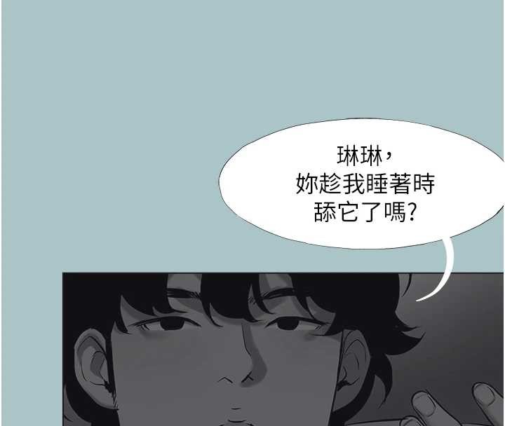 不要恋爱要打炮 - 第31話-眼淚擦乾上工 - page 42