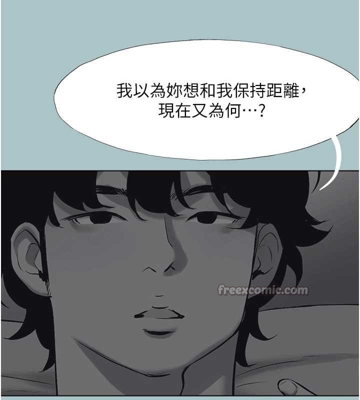 不要恋爱要打炮 - 第31話-眼淚擦乾上工 - page 45