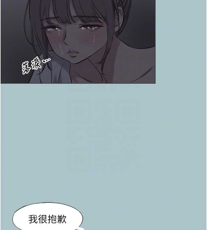 不要恋爱要打炮 - 第31話-眼淚擦乾上工 - page 49