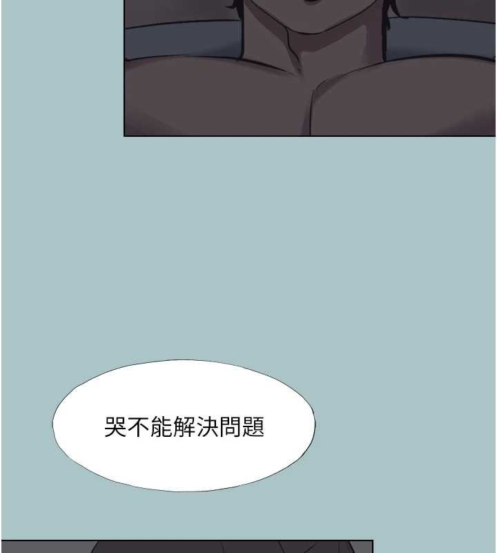 不要恋爱要打炮 - 第31話-眼淚擦乾上工 - page 52