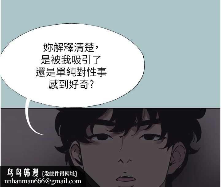 不要恋爱要打炮 - 第31話-眼淚擦乾上工 - page 54