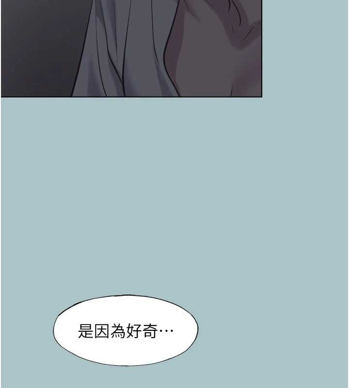 不要恋爱要打炮 - 第31話-眼淚擦乾上工 - page 58