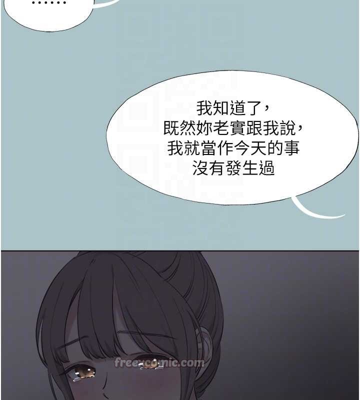 不要恋爱要打炮 - 第31話-眼淚擦乾上工 - page 60