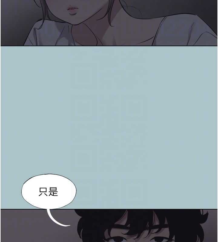 不要恋爱要打炮 - 第31話-眼淚擦乾上工 - page 61