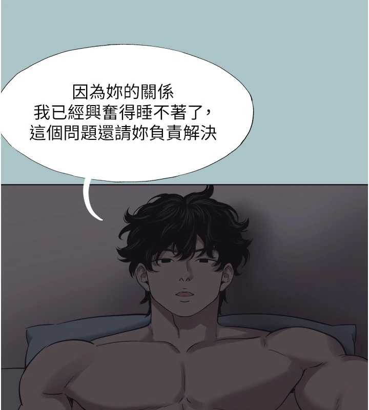 不要恋爱要打炮 - 第31話-眼淚擦乾上工 - page 63