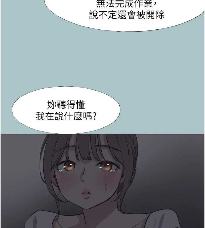 不要恋爱要打炮 - 第31話-眼淚擦乾上工 - page 65