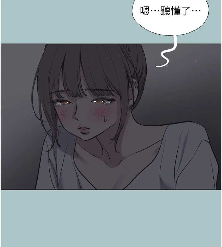 不要恋爱要打炮 - 第31話-眼淚擦乾上工 - page 67