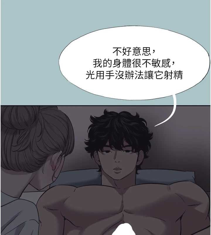 不要恋爱要打炮 - 第31話-眼淚擦乾上工 - page 70