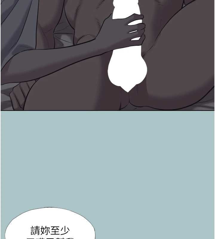 不要恋爱要打炮 - 第31話-眼淚擦乾上工 - page 71