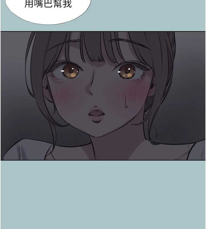 不要恋爱要打炮 - 第31話-眼淚擦乾上工 - page 72