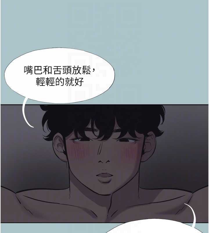 不要恋爱要打炮 - 第31話-眼淚擦乾上工 - page 87
