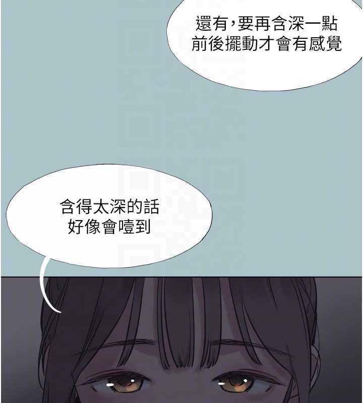 不要恋爱要打炮 - 第31話-眼淚擦乾上工 - page 88