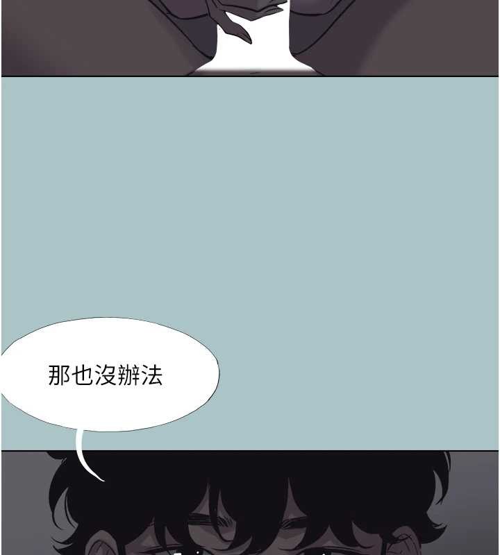 不要恋爱要打炮 - 第31話-眼淚擦乾上工 - page 98
