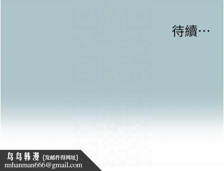 不要恋爱要打炮 - 第31話-眼淚擦乾上工 - page 105