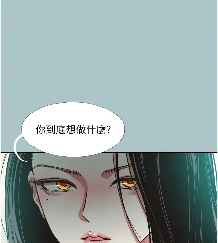 不要恋爱要打炮 - 第57話-主導權之爭 - page 7
