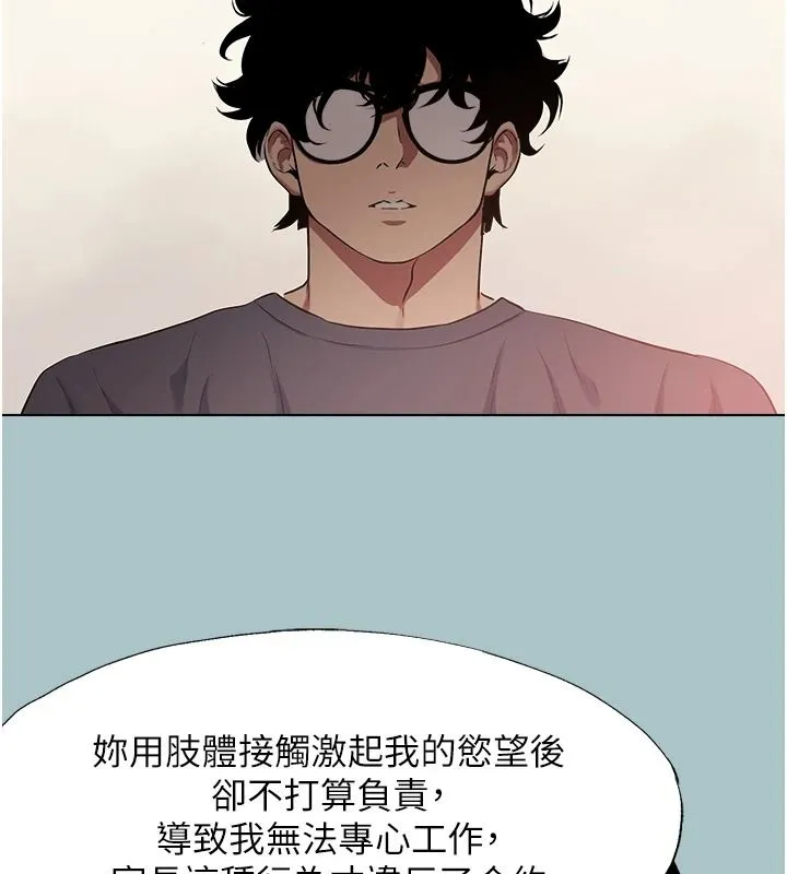 不要恋爱要打炮 - 第57話-主導權之爭 - page 19