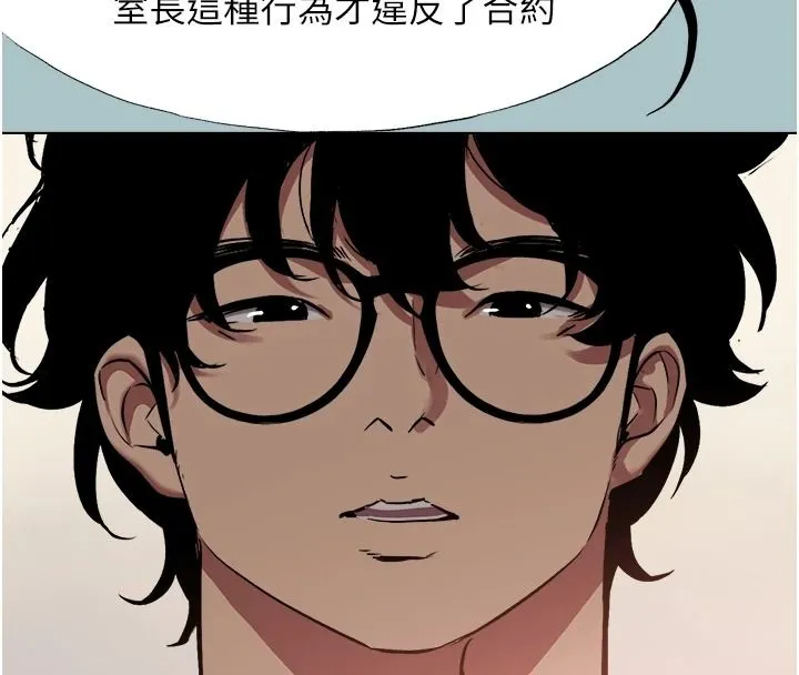 不要恋爱要打炮 - 第57話-主導權之爭 - page 20