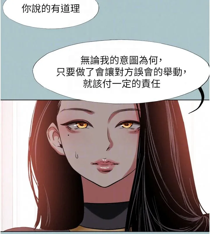 不要恋爱要打炮 - 第57話-主導權之爭 - page 23