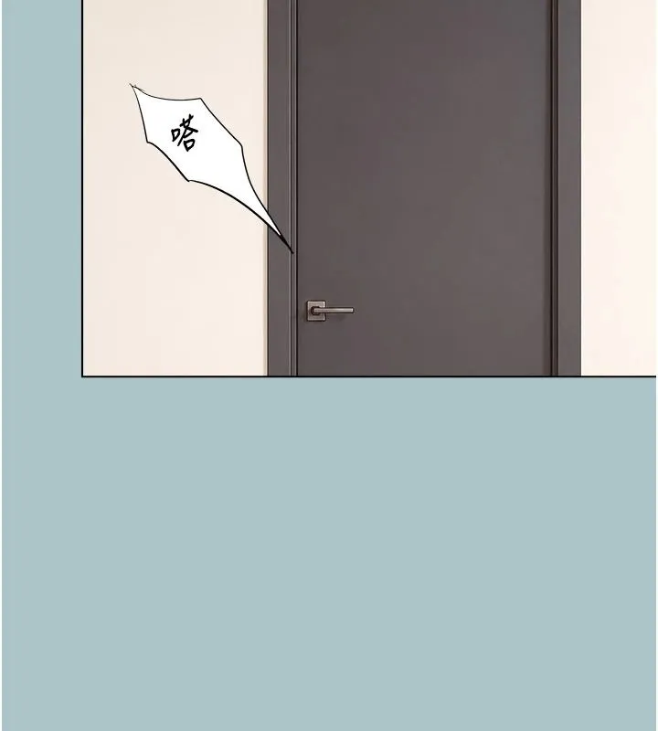 不要恋爱要打炮 - 第57話-主導權之爭 - page 29