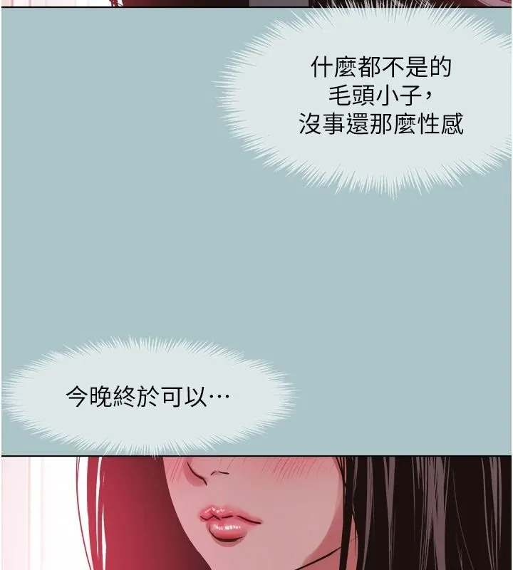 不要恋爱要打炮 - 第57話-主導權之爭 - page 33