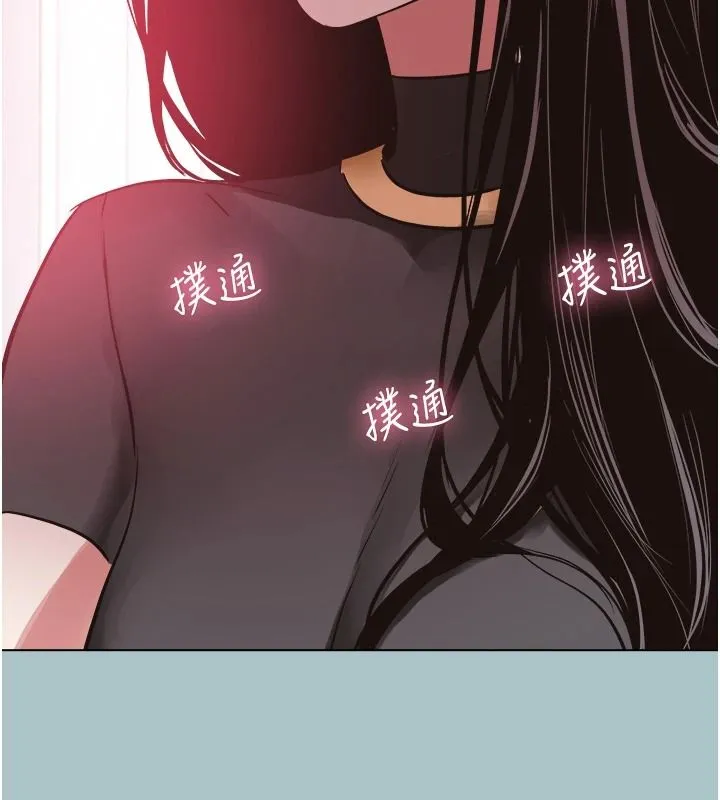 不要恋爱要打炮 - 第57話-主導權之爭 - page 34