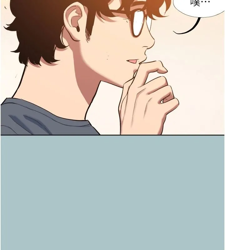 不要恋爱要打炮 - 第57話-主導權之爭 - page 44
