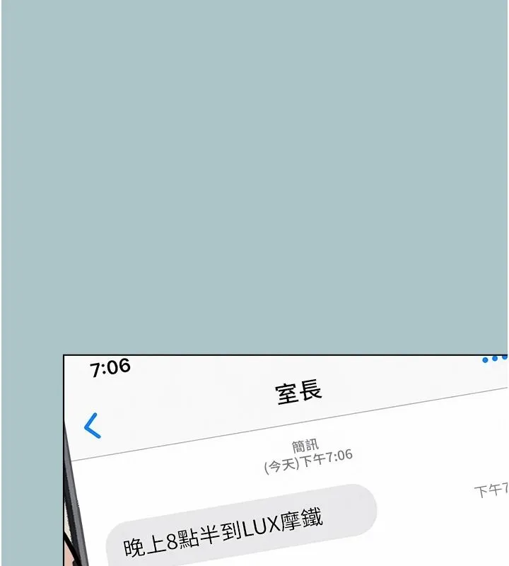 不要恋爱要打炮 - 第57話-主導權之爭 - page 49