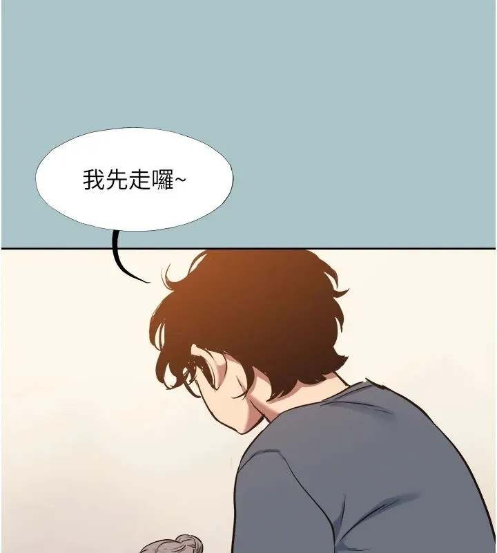 不要恋爱要打炮 - 第57話-主導權之爭 - page 52