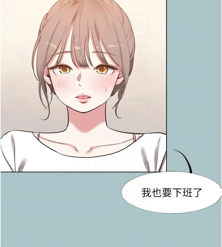 不要恋爱要打炮 - 第57話-主導權之爭 - page 57