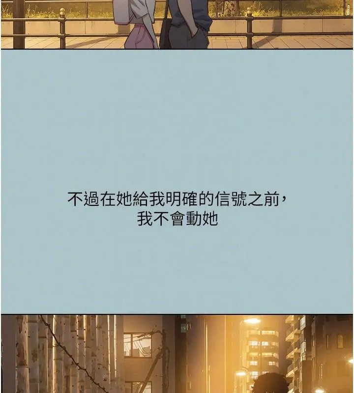 不要恋爱要打炮 - 第57話-主導權之爭 - page 62