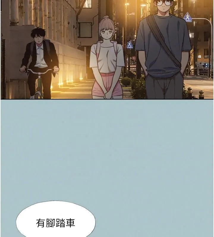不要恋爱要打炮 - 第57話-主導權之爭 - page 63