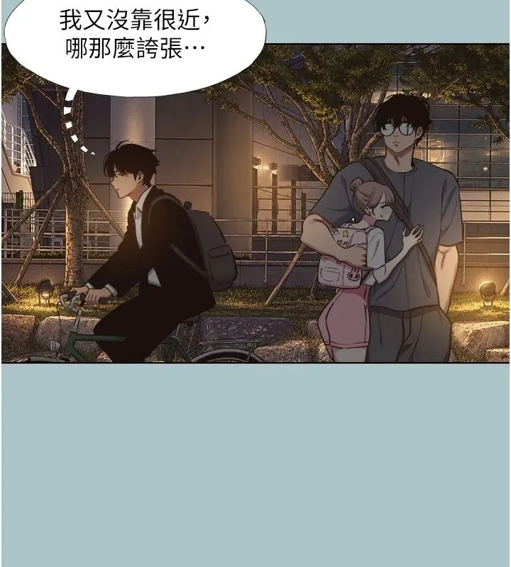 不要恋爱要打炮 - 第57話-主導權之爭 - page 66