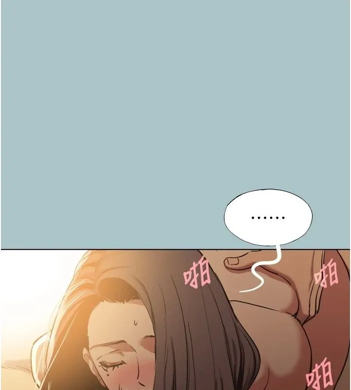 不要恋爱要打炮 - 第57話-主導權之爭 - page 74