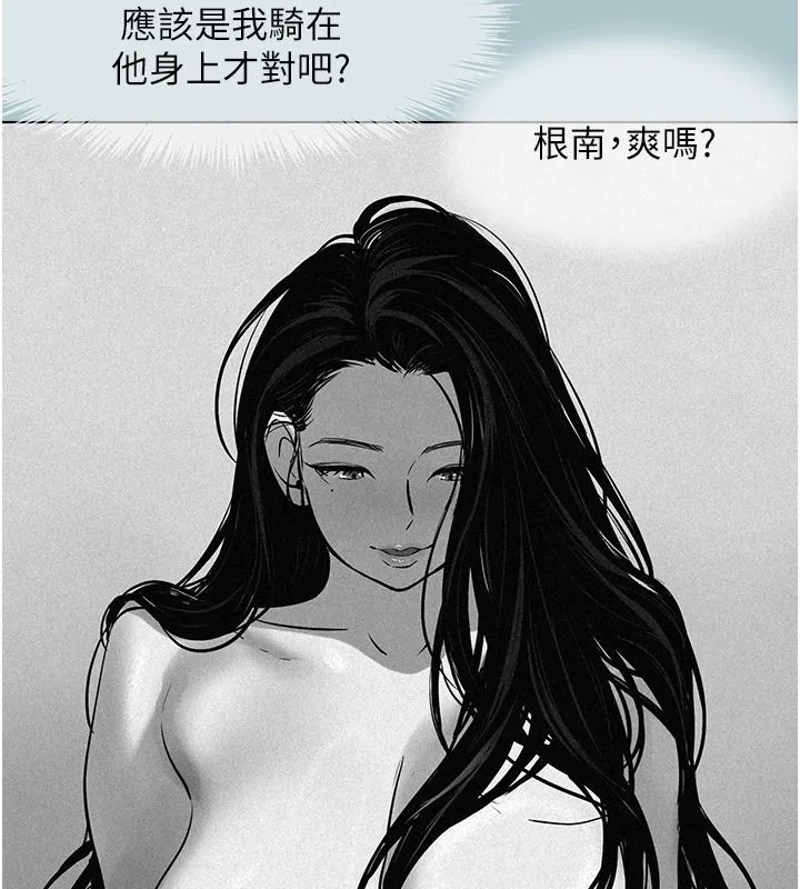 不要恋爱要打炮 - 第57話-主導權之爭 - page 78