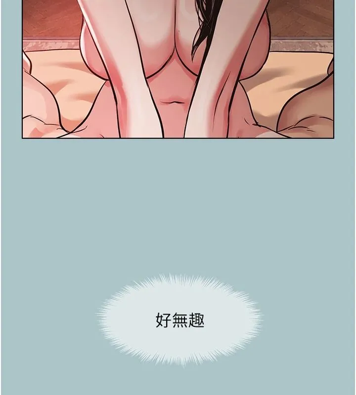 不要恋爱要打炮 - 第57話-主導權之爭 - page 93