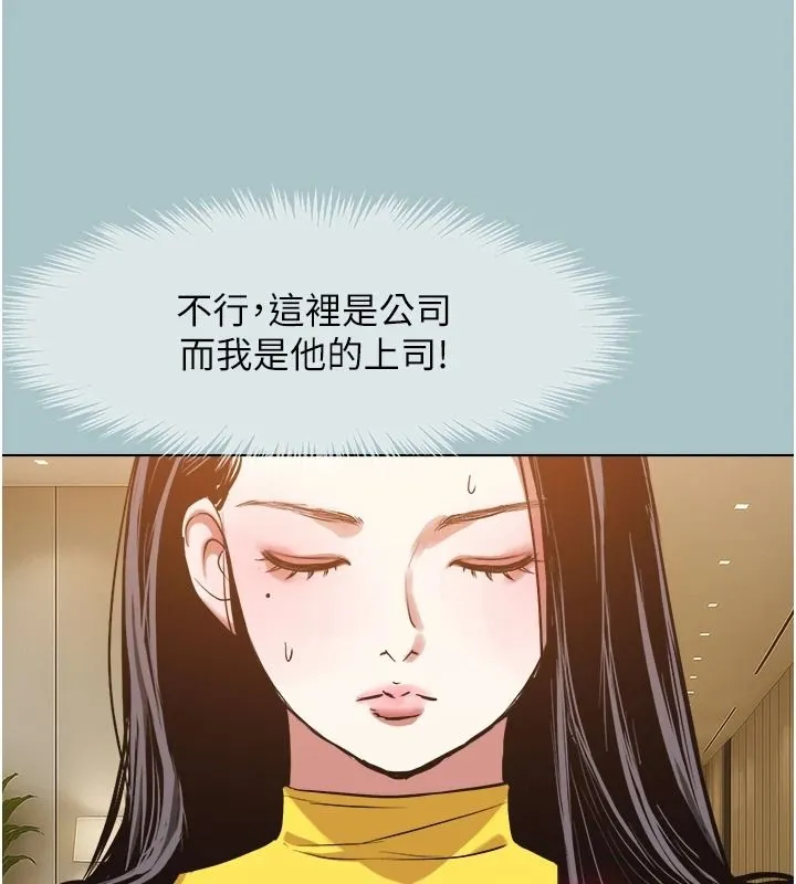 不要恋爱要打炮 - 第57話-主導權之爭 - page 103
