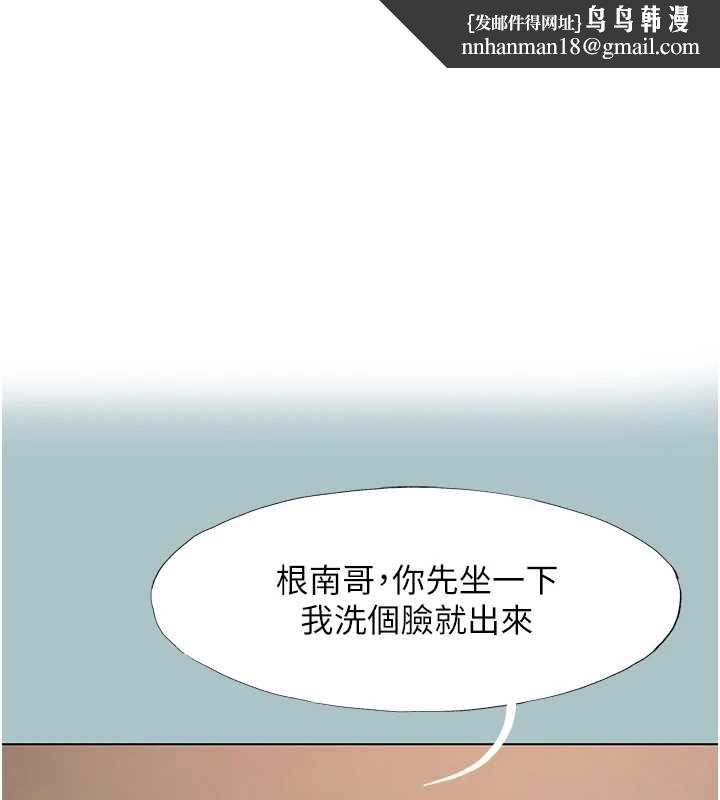 不要恋爱要打炮 - 第38話-抱歉，我也想拚事業 - page 1
