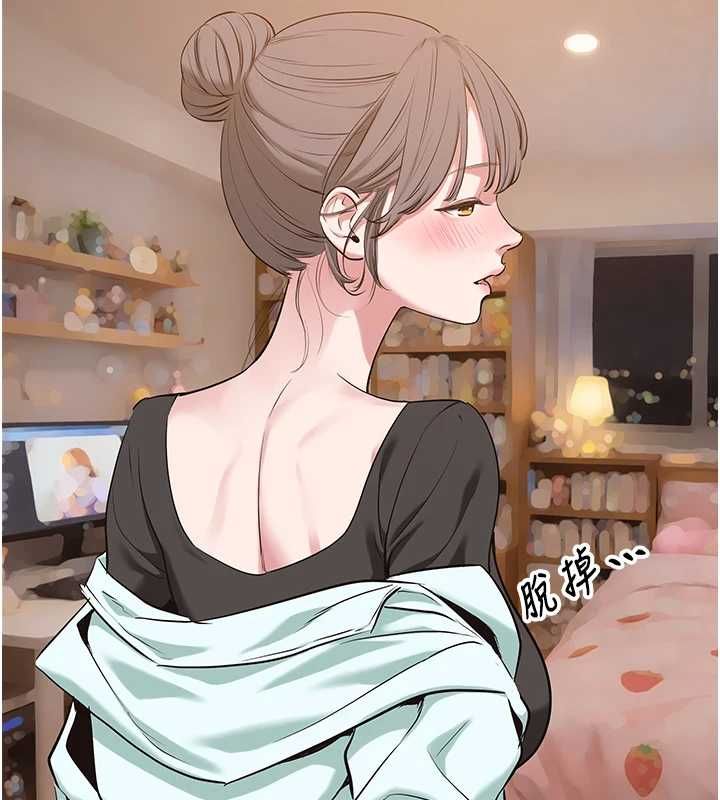 不要恋爱要打炮 - 第38話-抱歉，我也想拚事業 - page 2