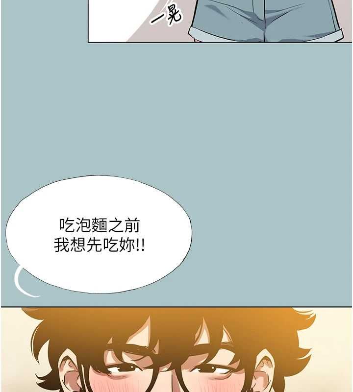 不要恋爱要打炮 - 第38話-抱歉，我也想拚事業 - page 6