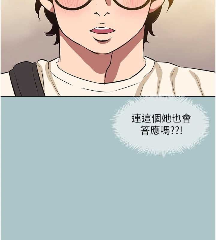 不要恋爱要打炮 - 第38話-抱歉，我也想拚事業 - page 7