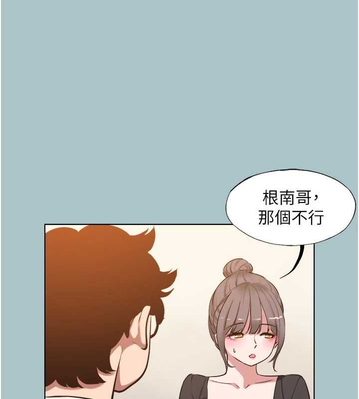 不要恋爱要打炮 - 第38話-抱歉，我也想拚事業 - page 10