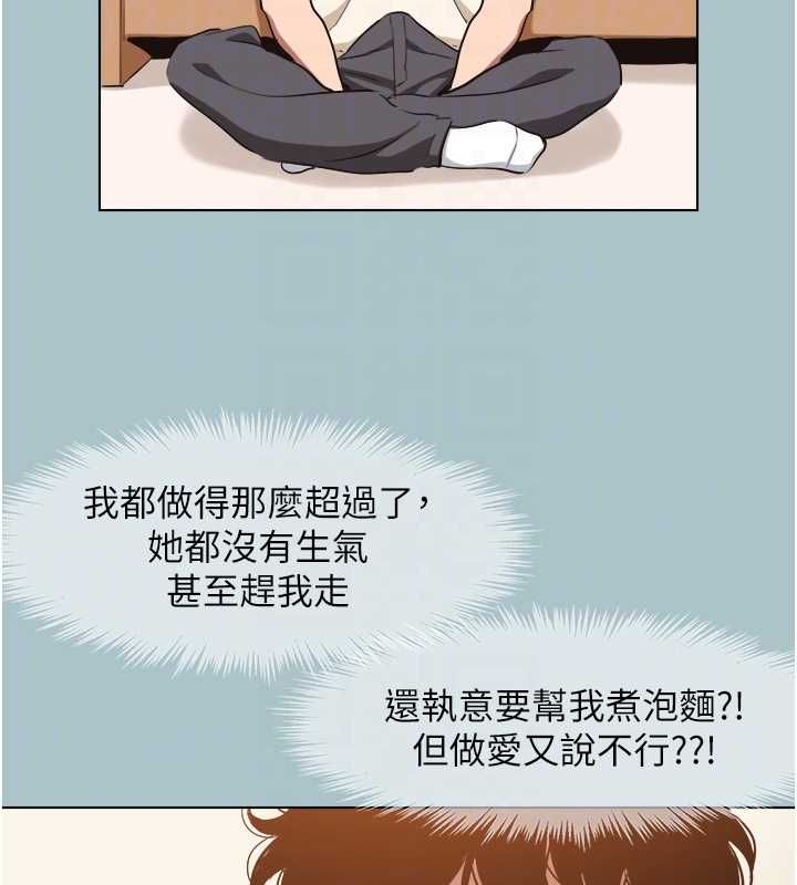 不要恋爱要打炮 - 第38話-抱歉，我也想拚事業 - page 18
