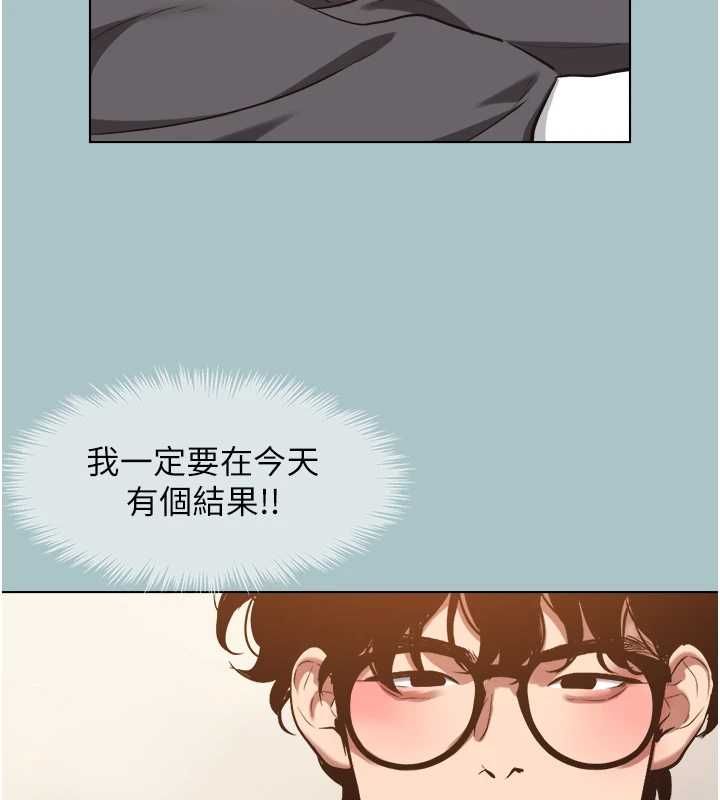 不要恋爱要打炮 - 第38話-抱歉，我也想拚事業 - page 21
