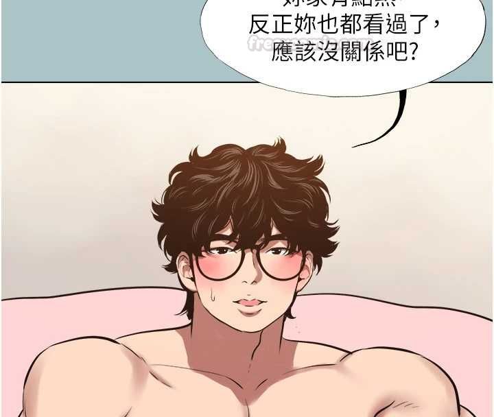 不要恋爱要打炮 - 第38話-抱歉，我也想拚事業 - page 28