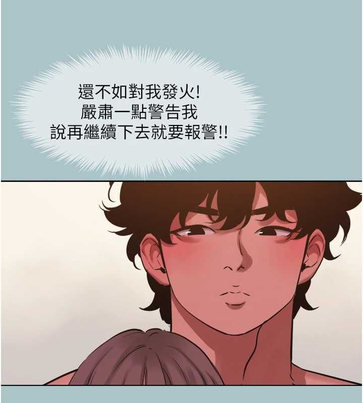 不要恋爱要打炮 - 第38話-抱歉，我也想拚事業 - page 41