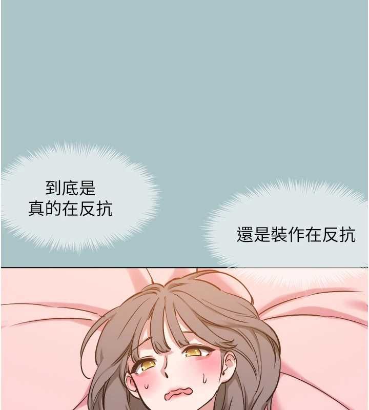 不要恋爱要打炮 - 第38話-抱歉，我也想拚事業 - page 55
