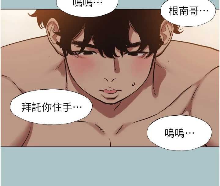 不要恋爱要打炮 - 第38話-抱歉，我也想拚事業 - page 60