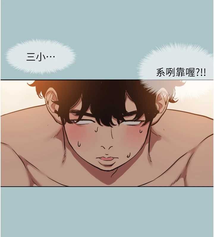 不要恋爱要打炮 - 第38話-抱歉，我也想拚事業 - page 64