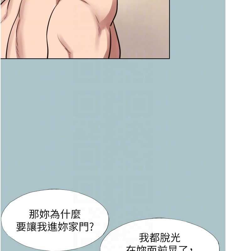 不要恋爱要打炮 - 第38話-抱歉，我也想拚事業 - page 76