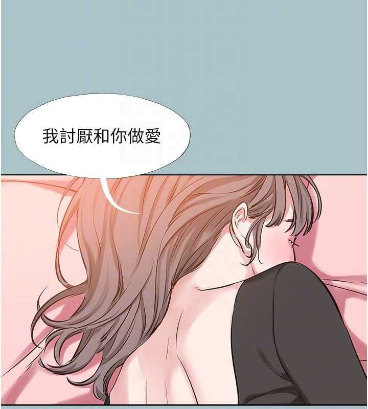 不要恋爱要打炮 - 第38話-抱歉，我也想拚事業 - page 78
